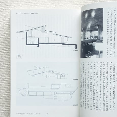伊藤 廉｜ポルトガルの建築家 アルヴァロ・シザ
