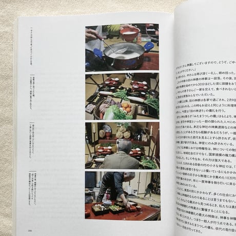 新百姓 issue002