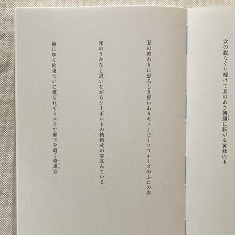 穂村弘｜シンジケート