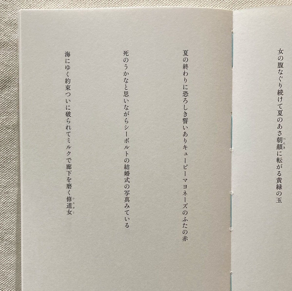 公の場での発言・インタビュー報道記録