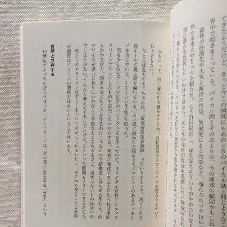 ヤマザキOKコンピュータ｜くそつまらない未来を変えられるかもしれない投資の話