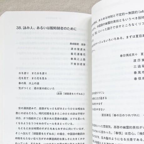 小津夜景｜カモメの日の読書