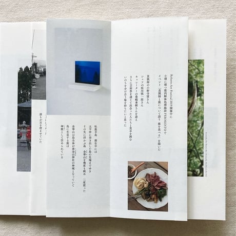 津田直｜やがて、鹿は人となる／やがて、人は鹿となる