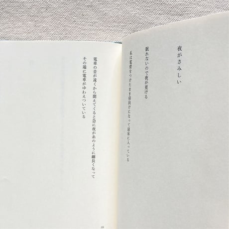 尾形亀之助｜美しい街