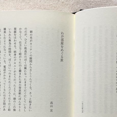最後に残るのは本