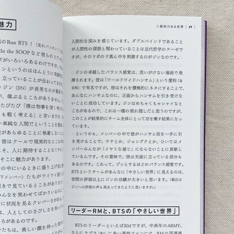 鳥羽和久｜「推し」の文化論