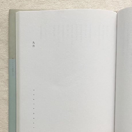 菅原敏｜季節を脱いでふたりは潜る