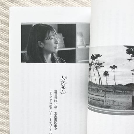 声を掬う