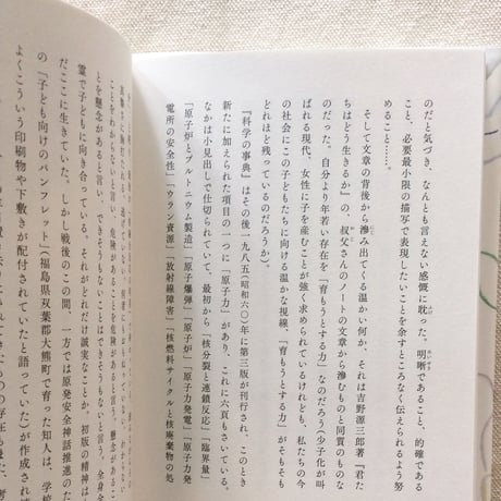 梨木香歩｜ほんとうのリーダーのみつけかた