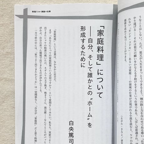 仕事文脈 vol,20