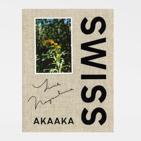 長島有里枝｜SWISS
