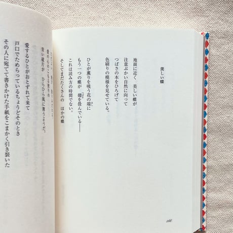 ライナー・マリア・リルケ｜リルケ詩集