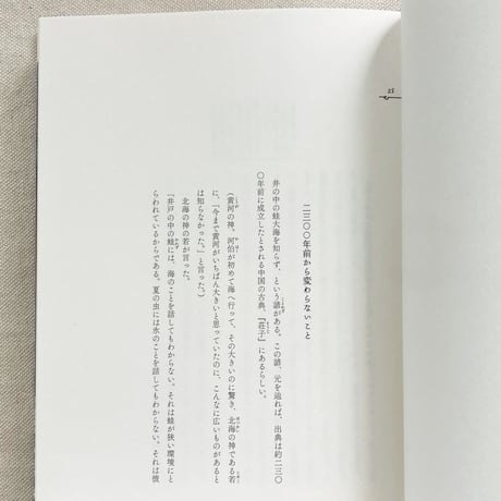 二弐に２