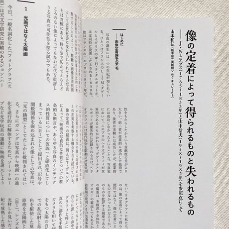 写真批評 復刊第1号