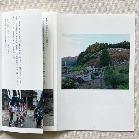 津田直｜やがて、鹿は人となる／やがて、人は鹿となる