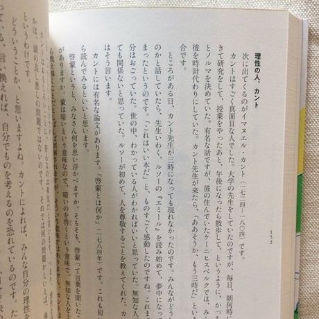 宇野重規｜未来をはじめる「人と一緒にいること」の政治学