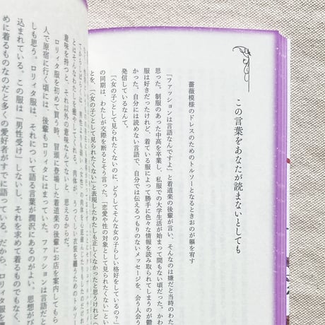 川野芽生｜見晴らし台