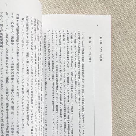 原田桃望｜岡部桃『イルマタル』試論　クィア写真を媒質として
