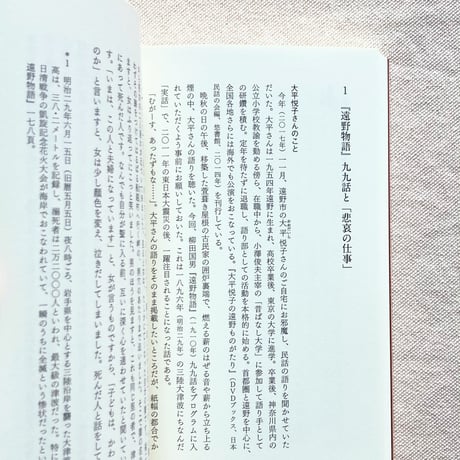 鵜野祐介｜うたとかたりの人間学