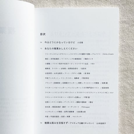複業ZINE