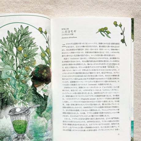 Jonathan Drori｜世界の植物をめぐる80の物語