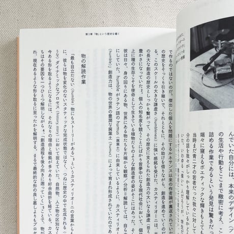 多木陽介｜プロジェッティスタの控えめな創造力