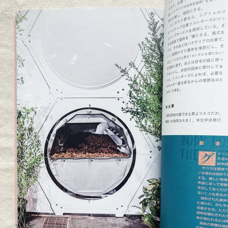 アニタ・イサルスカ｜葬祭ジャーニー