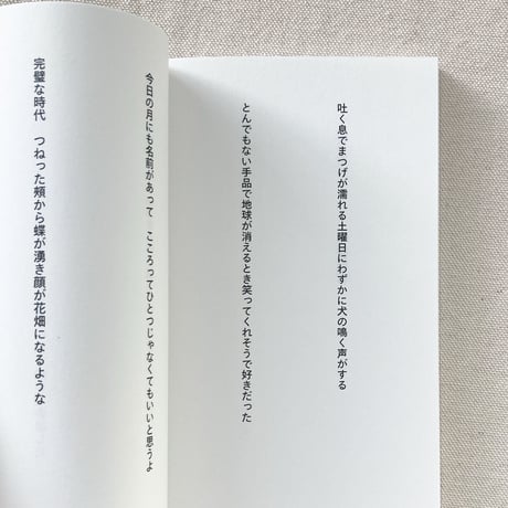 現代短歌パスポート1　シュガーしらしら号