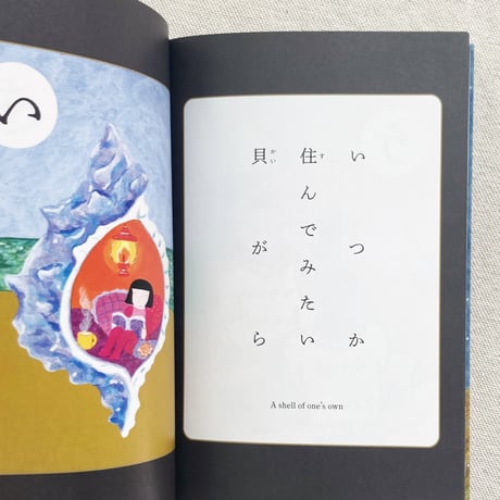 ひろせべに｜冬毛の先生