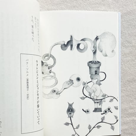 頭木弘樹 編｜放課後によむ短篇集
