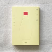 上田信治｜成分表
