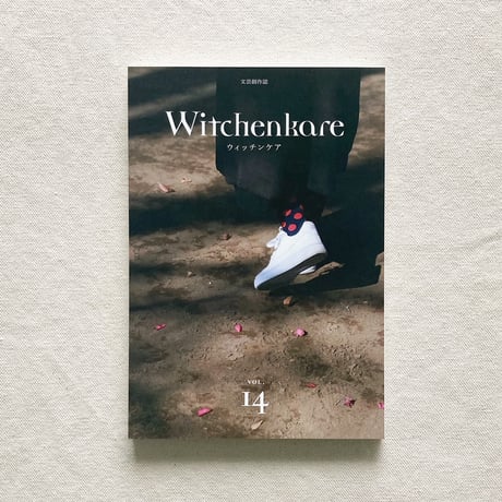 Witchenkare vol.14