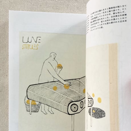平行書物展 〜Il libri parallela〜