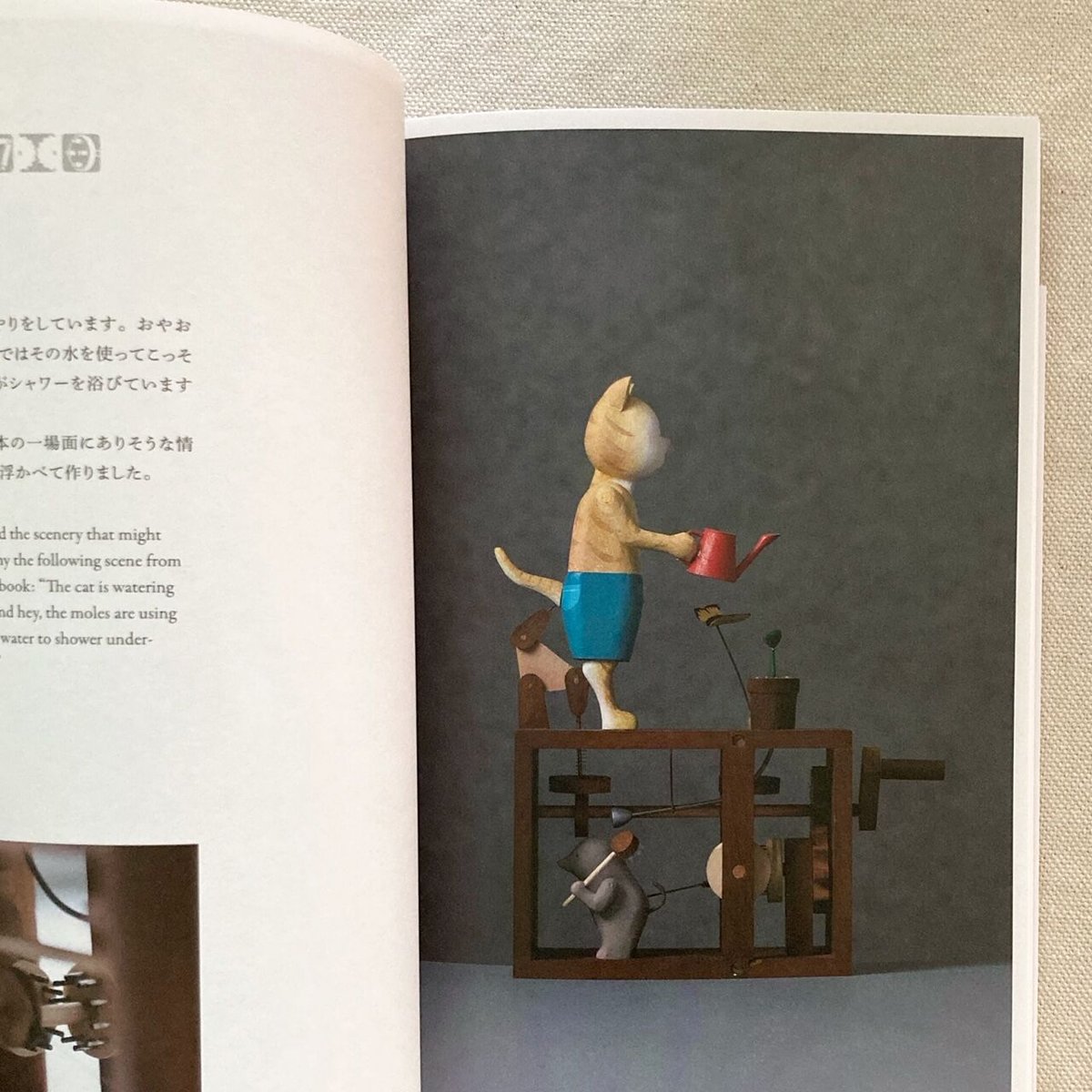 原田和明さんのオ-トマタ 話せば短くなる 原田和明のオートマタ | kazuharada