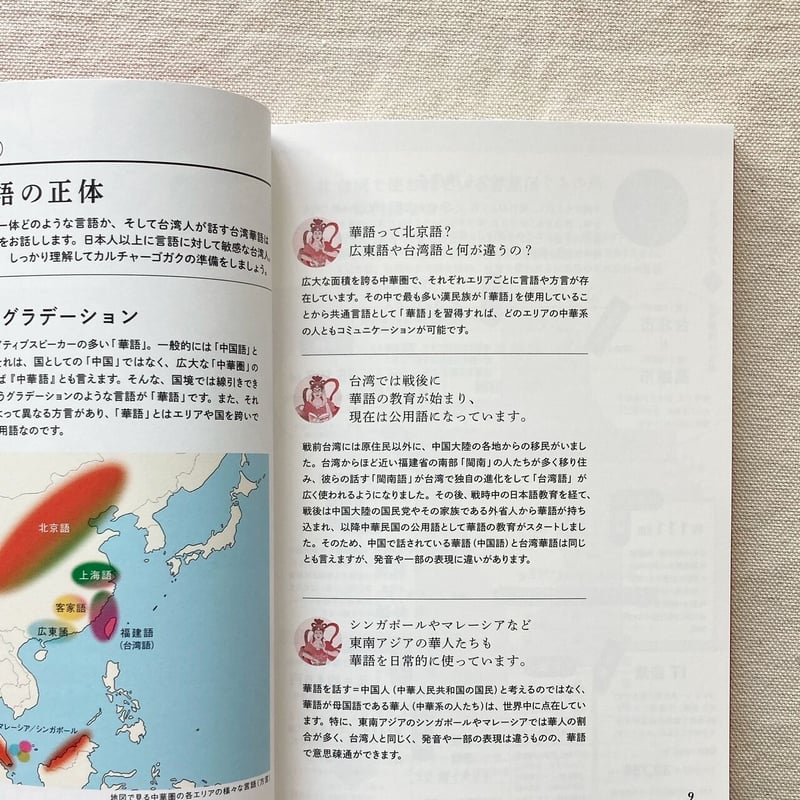 【貴重資料】中国語資料叢刊 貴重資料】中国語資料叢刊 貴重資料】中国語資料叢刊