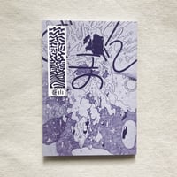 茶酔叢書　巻山
