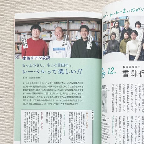 IN/SECTS vol.16