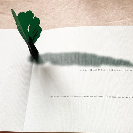駒形克己｜Little tree
