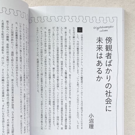 仕事文脈 vol,21