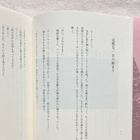 伏木庸平｜台形日誌