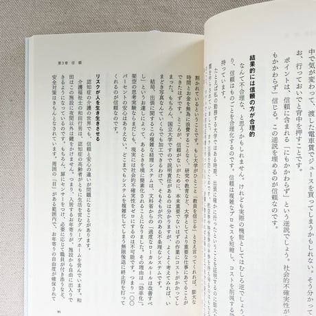 伊藤亜紗｜手の倫理