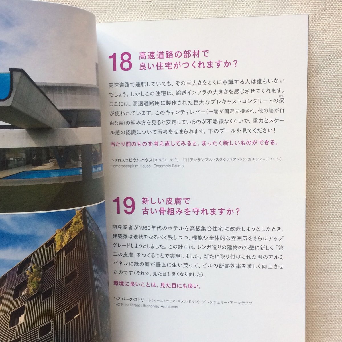 マーク・クシュナー｜未来をつくる建築100 | 曲線