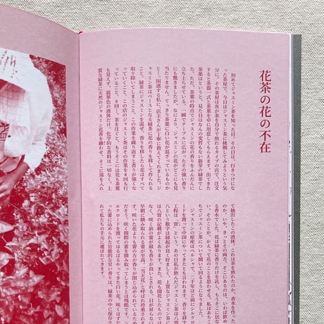 茶酔叢書　巻ニ