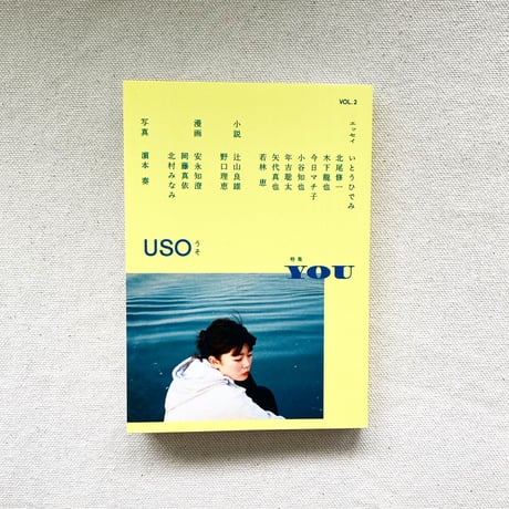 USO 2