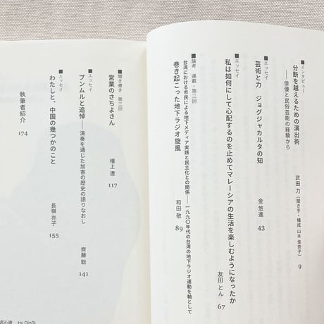 オフショア 第三号