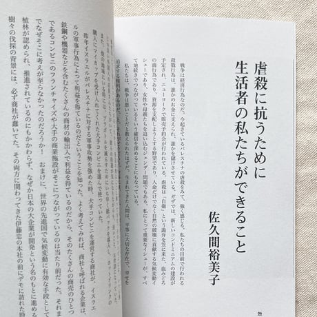仕事文脈 vol.24