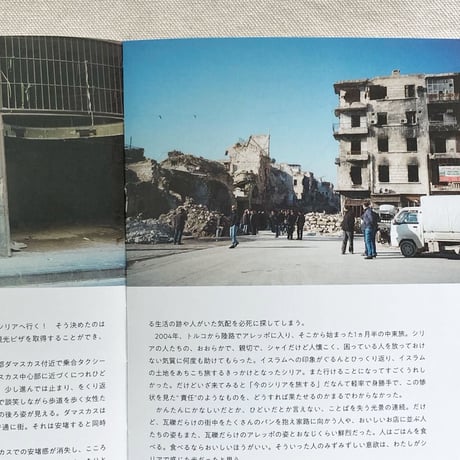 松本智秋｜旅をひとさじ