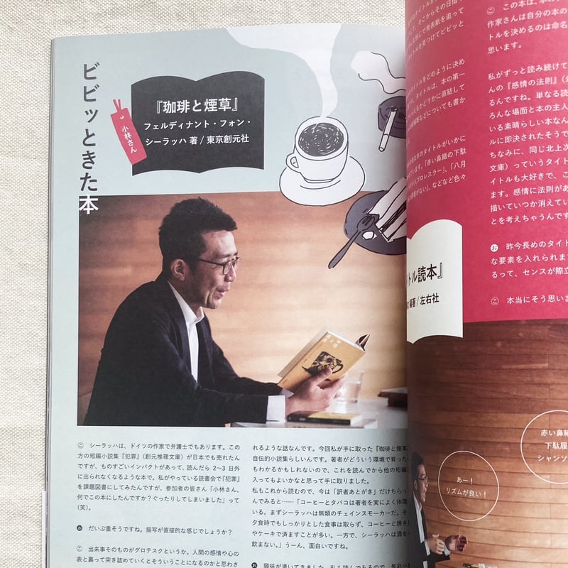 TALK TO YOU MAGAZINE 1:1 創刊号 | 曲線