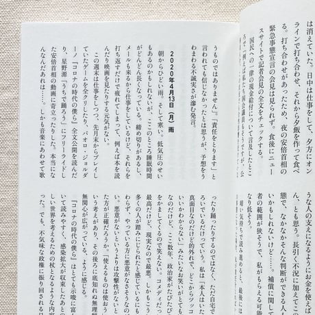 小沼理｜1日が長いと感じられる日が、時々でもあるといい