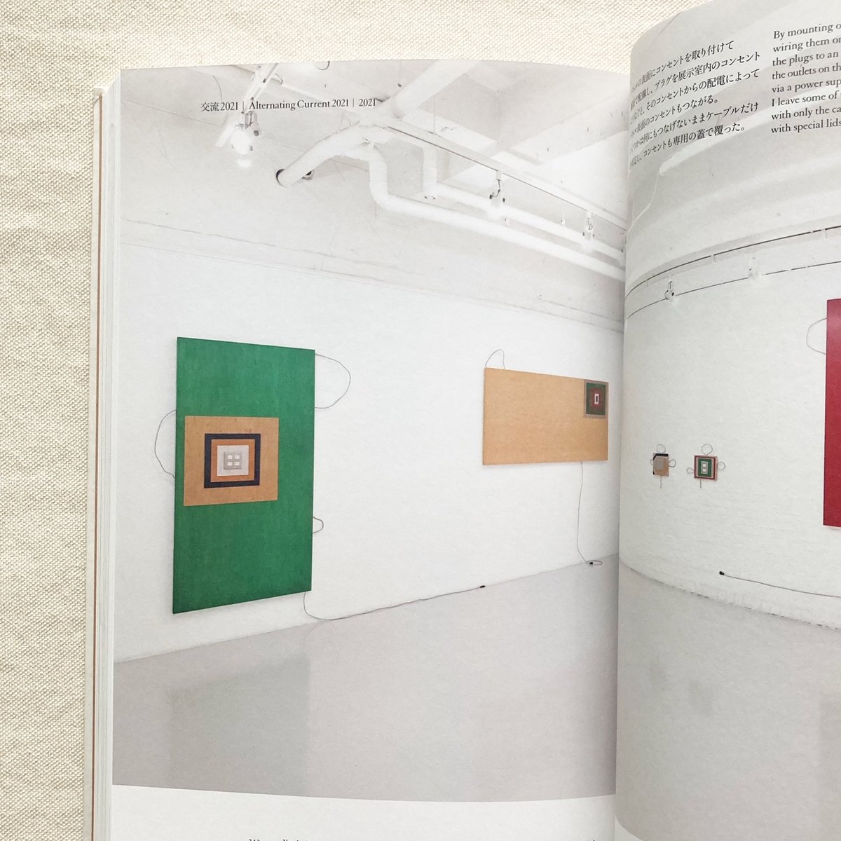 豊嶋康子作品集 1989-2022 | 曲線